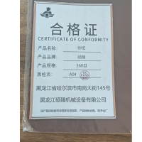 硕臻 砂纸 360目 张