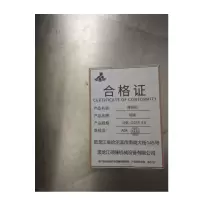 硕臻 薄钢板 冷轧-Q235 3.0 千克