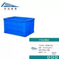 天远鑫景周转箱(无盖) 400*300*230mm 个
