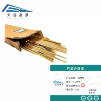天远鑫景铜焊条 4.0mm 千克
