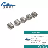 天远鑫景304不锈钢对丝 DN25 个