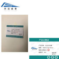 天远鑫景安全文化墙4560*1275*76mm套