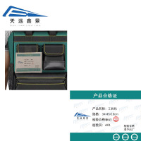 天远鑫景工具包 34*45*19cm 个