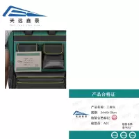 天远鑫景工具包 34*45*19cm 个