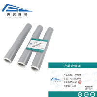 天远鑫景 冷缩管 43*200mm 根