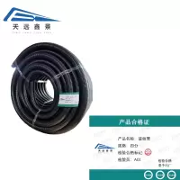 天远鑫景 波纹管 四分 米