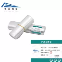天远鑫景pe平囗袋塑料袋 600*900mm*18丝*100只 捆