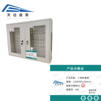 天远鑫景 工具柜套装 1200*600*200mm 套