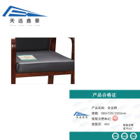 天远鑫景 会议椅 600*720*1020mm 个