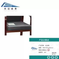 天远鑫景 会议椅 600*720*1020mm 个