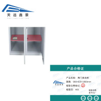 天远鑫景 两门更衣柜 长900*宽420*高1800mm 个