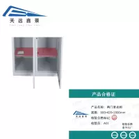 天远鑫景 两门更衣柜 长900*宽420*高1800mm 个