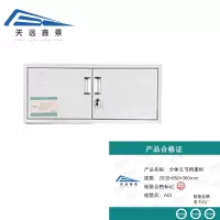 天远鑫景 分体五节档案柜 高2030*宽850*深度360mm 个