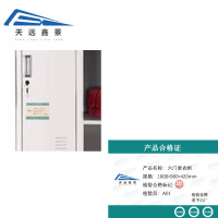 天远鑫景 六门更衣柜 高1800*宽900*深度420mm 个