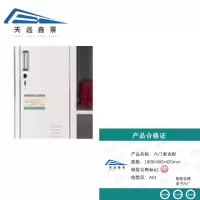 天远鑫景 六门更衣柜 高1800*宽900*深度420mm 个