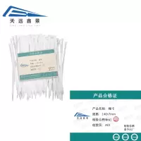 天远鑫景绳卡140*7mm个