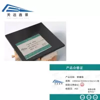 天远鑫景绝缘垫1000mm*5000mm*6mm*1/卷卷