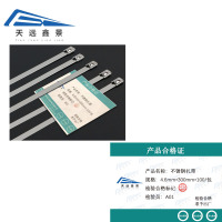 天远鑫景不锈钢扎带4.6mm*300mm*100/包包