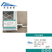 天远鑫景脚手架踏板1800mm*400mm个