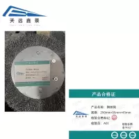 天远鑫景钢丝轮250mm*55mm*45mm只