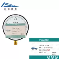 天远鑫景 压力表 Y-40(0-1.0Mpa)个