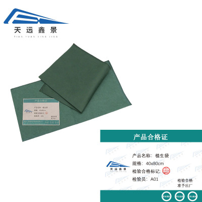 天远鑫景 植生袋 40*80cm 条