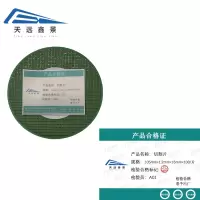 天远鑫景切割片105mm*1.2mm*16mm*100/片箱