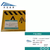 天远鑫景小心站台间隙高分子柔韧聚合物1200mm*400mm个