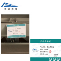 天远鑫景激光清洗机2000W台