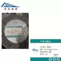 天远鑫景钢丝轮320mm*40mm*45mm只