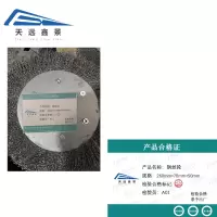 天远鑫景钢丝轮260mm*70mm*50mm只