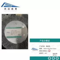 天远鑫景钢丝轮260mm*50.5mm*70mm只