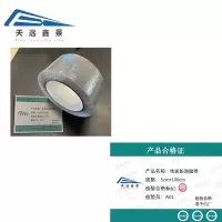 天远鑫景地面防滑胶带5cm*100cm米