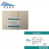 天远鑫景 中二斗柜 1800*850*390mm 台