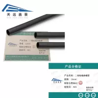 天远鑫景 二倍收缩热缩管 10mm 米