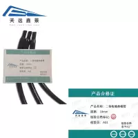 天远鑫景 二倍收缩热缩管 18mm 米