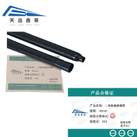 天远鑫景 二倍收缩热缩管 40mm 米