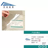 天远鑫景 PVC透明水晶板 2mm*600mm 平方米