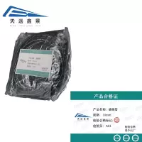 天远鑫景 缠绕管 10mm 米