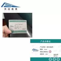 天远鑫景 黑色地板革 3mm 平方米