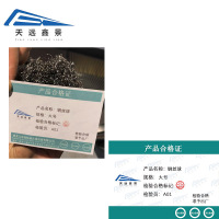 天远鑫景钢丝球大号 个