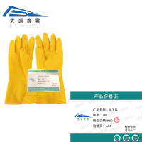 天远鑫景胶手套L码 双