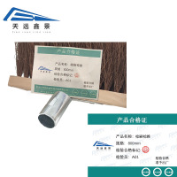 天远鑫景棕刷棕推 800mm个