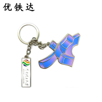 优铁达 金属宣传钥匙扣可定制 YSK-1 个