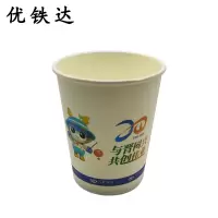优铁达 可定制一次性杯子Y7 (250ml 1000个) 件