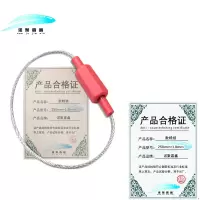 诺聚嘉鑫 散粮锁 250mm*1.8mm 根