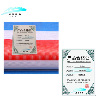 诺聚嘉鑫彩条布6m*50m卷