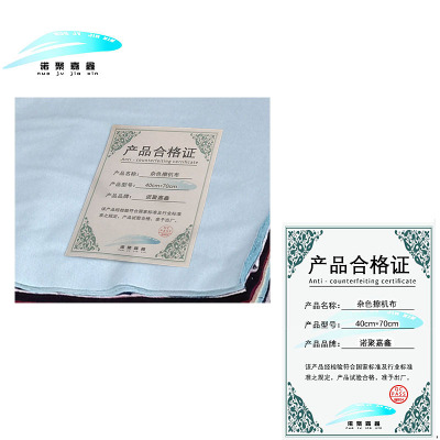 诺聚嘉鑫杂色擦机布40cm*70cm千克