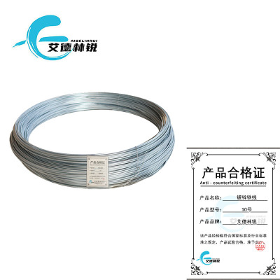 艾德林锐镀锌铁线10号千克