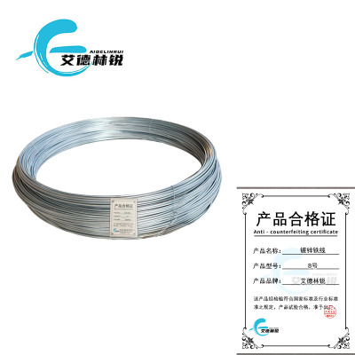 艾德林锐镀锌铁线8号千克